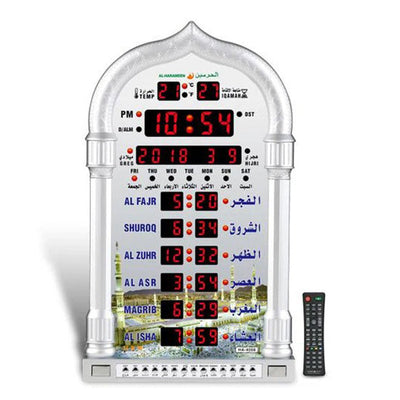 Al-Harameen Wall Azan Clock (HA-4028)