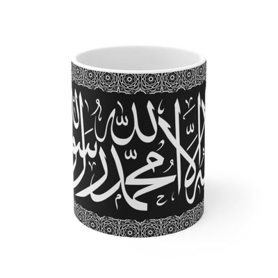 Coffee Mug - Shahada