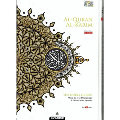 (A4) Maqdis Al-Quran Al Kareem | Word by Word English and Arabic + Colour Coded Tajweed