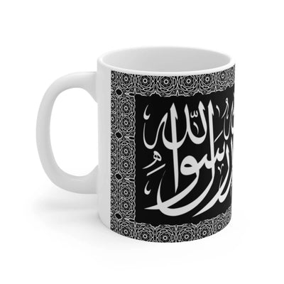 Coffee Mug Shahada