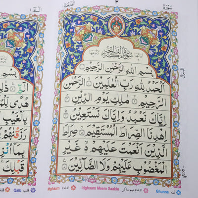 Quran 30 Juzz Para Soft Copy With Tajweed