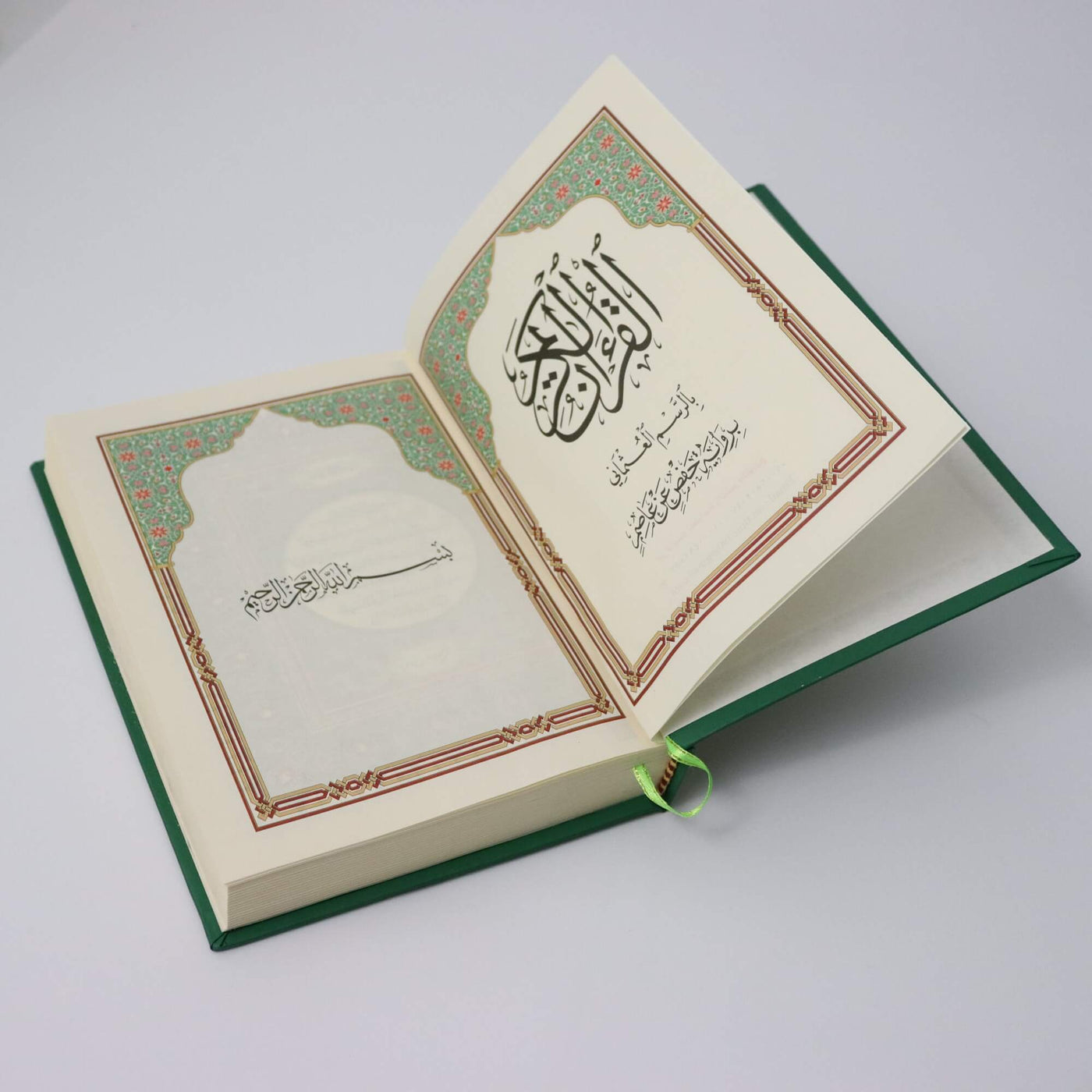 Al Quran Al Kareem Uthmani Script