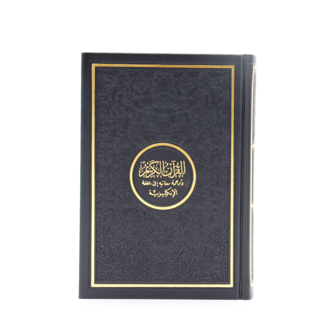 Rainbow Quran Arabic-English